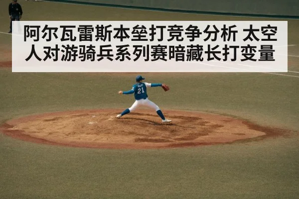 baseball pitcher throwing